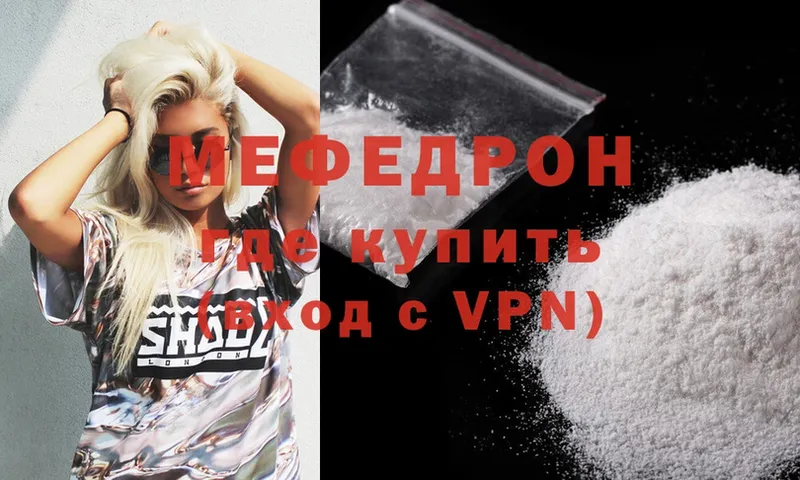 МЕФ mephedrone  Кедровый 