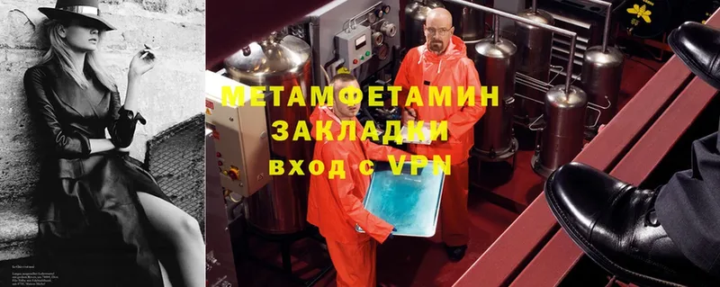 Метамфетамин винт  Кедровый 